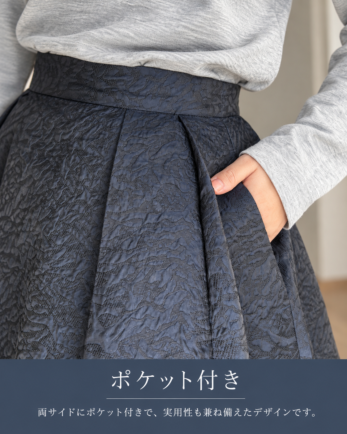 【ALIUNA SELECT】Travel Jacquard Skirt