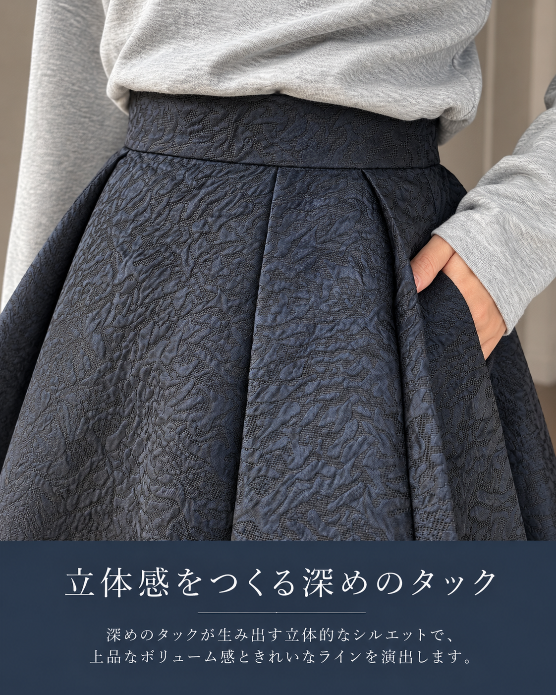 【ALIUNA SELECT】Travel Jacquard Skirt